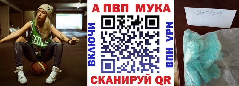 Купить где  Снежногорск  А ПВП мука 