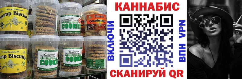 Купить  Снежногорск  Печенье с ТГК конопля 