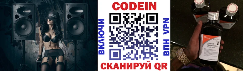 Codein напиток Lean (лин)  Купить закладки  Снежногорск 