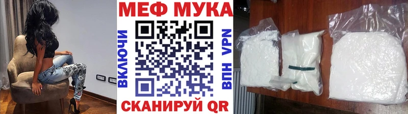 Меф мука Купить Снежногорск