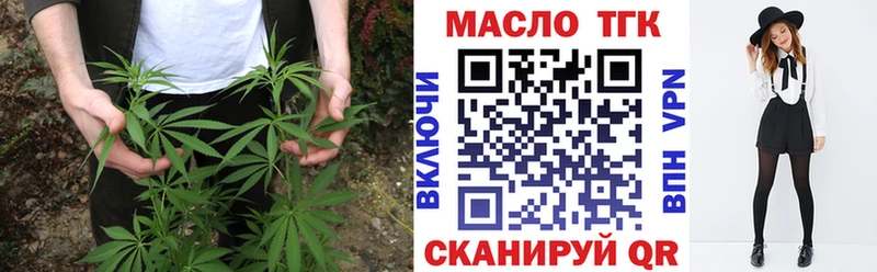 Дистиллят ТГК гашишное масло  Купить закладки  Снежногорск 